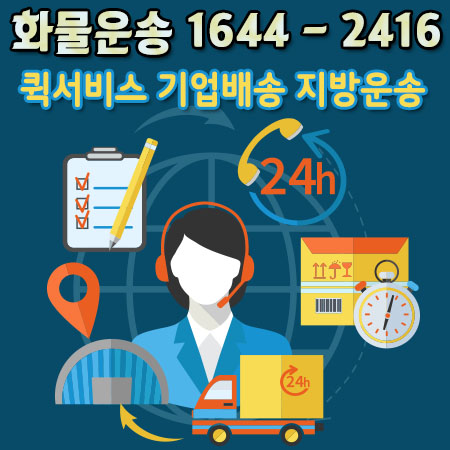 양화동리프트운송