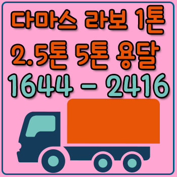 양화동오토바이배송
