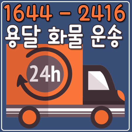 양평동리프트배송