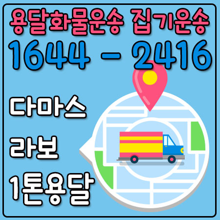 신길동오토바이용달