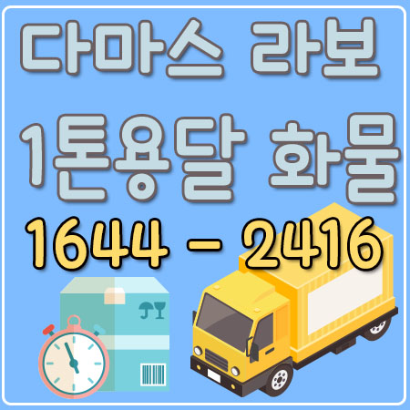 여의도동리프트배송