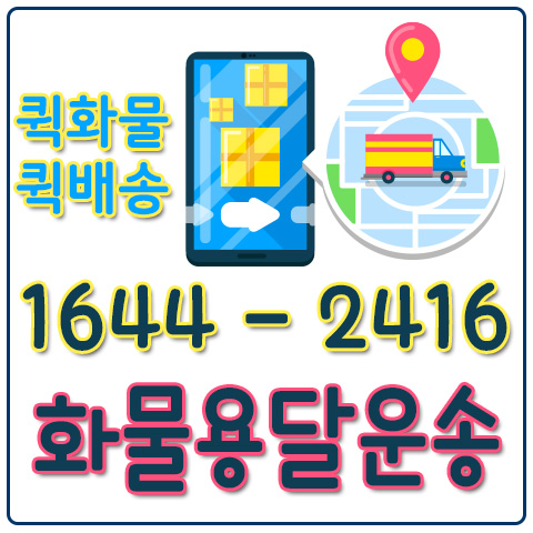도림동오토바이용달
