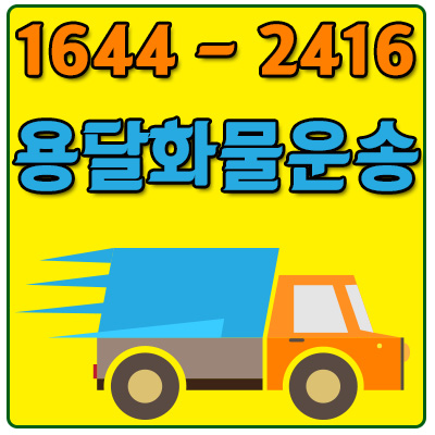 도림동오토바이운송