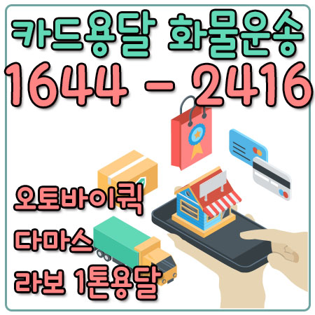 도림동리프트배송