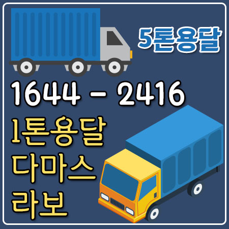 영등포구원룸포장이사