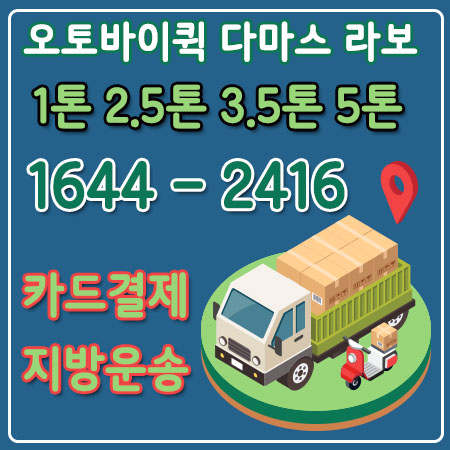 영등포구카드용달이사