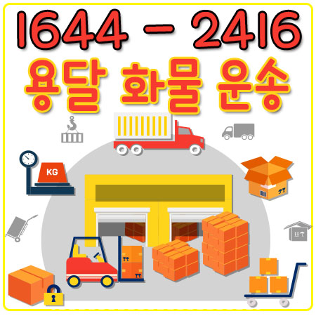 대림동퀵