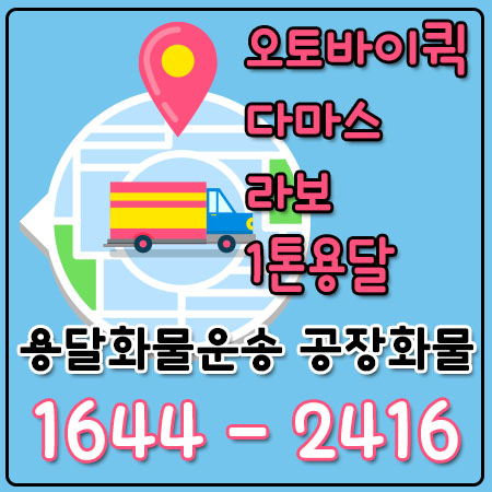 당산동리프트배송