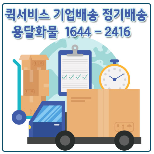 대림동다마스화물