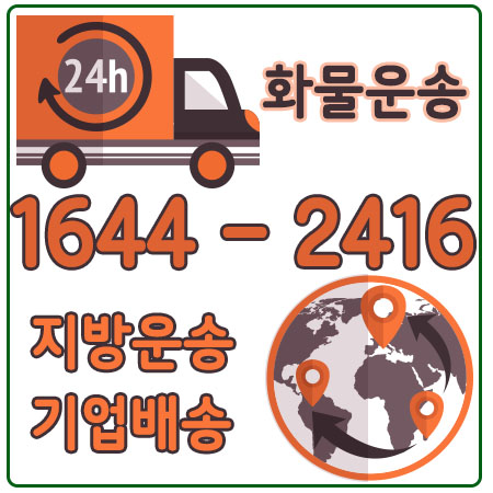 신길동다마스화물