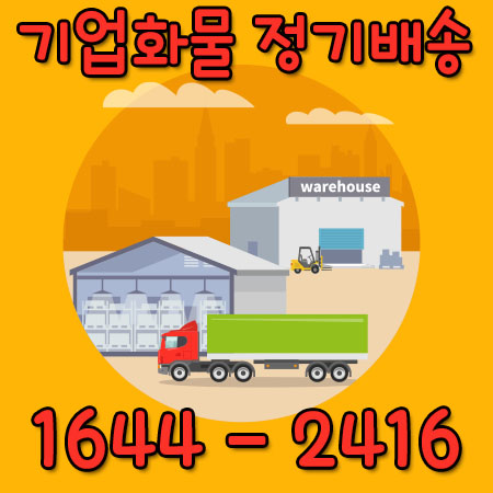 신길동카드화물