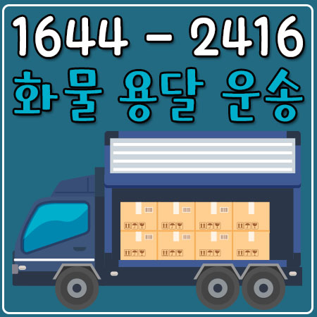 영등포구리프트용달