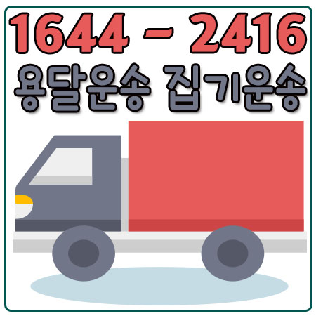 영등포본동원룸이사