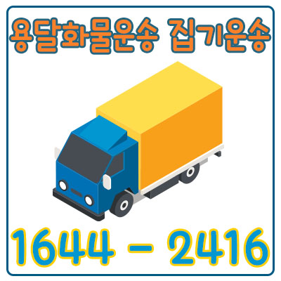 영등포본동카드원룸이사