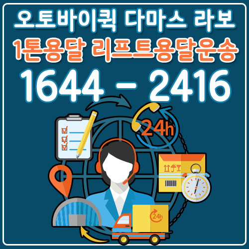 영등포본동카드용달이사