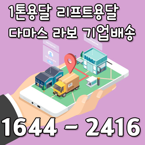 영등포동원룸용달이사