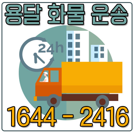 여의도동원룸포장이사