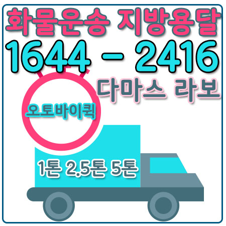 여의도동용달이사