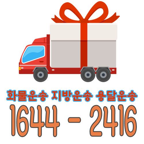 양화동원룸용달이사