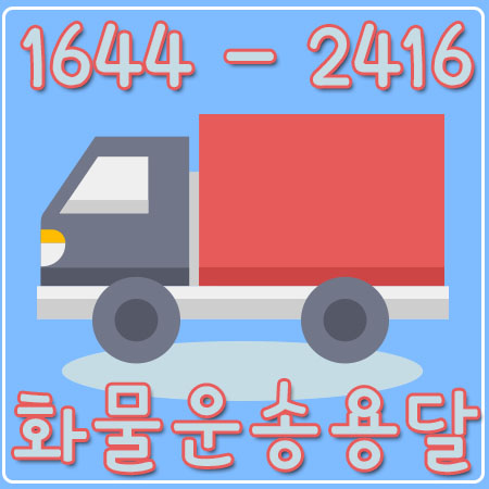 양화동원룸이사
