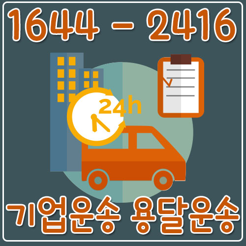 당산동스쿠터용달