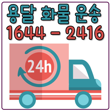 신길동원룸용달이사