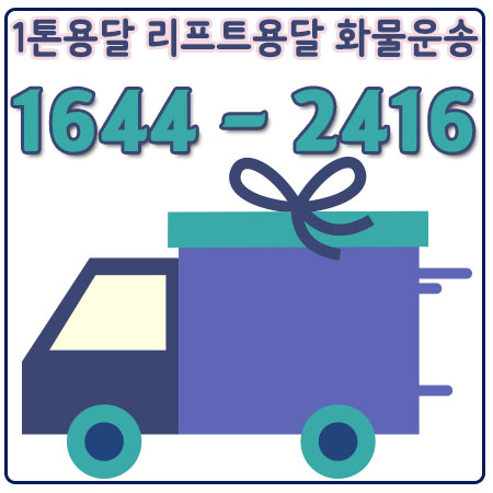 양평동카드용달이사