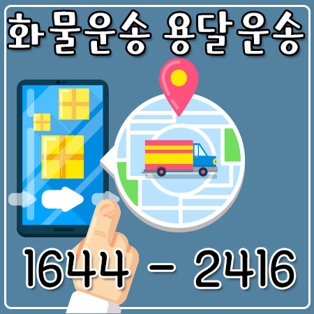 당산동오토바이용달
