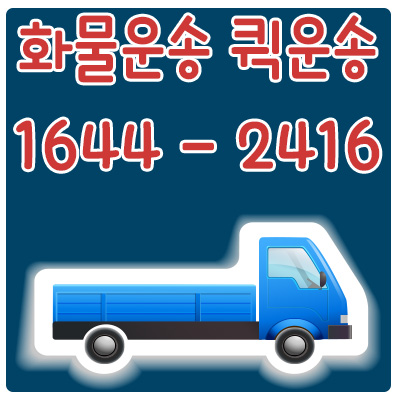 문래동용달포장이사