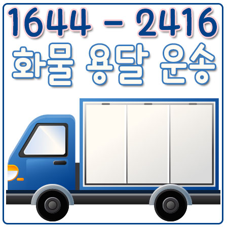 대림동카드원룸이사
