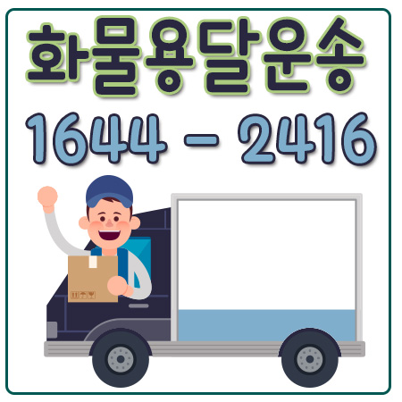 대림동카드용달이사