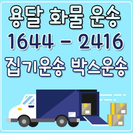 양화동카드화물