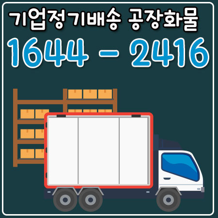 양화동라보용달