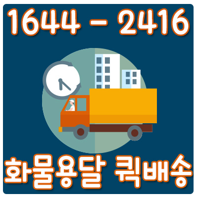 양평동다마스화물