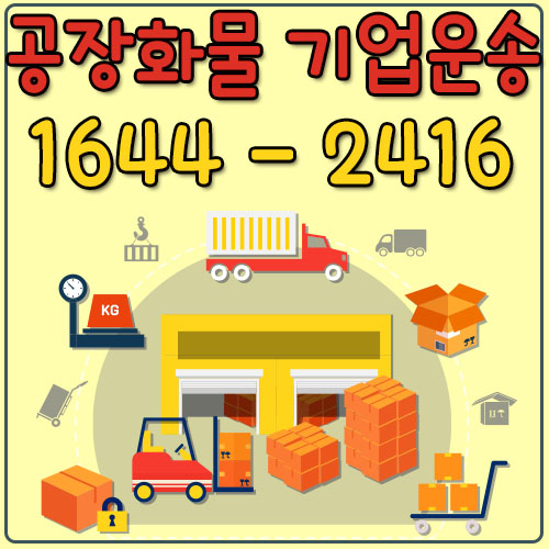양평동카드용달