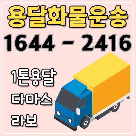 문래동퀵배송