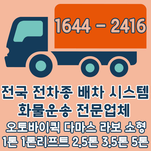 문래동화물