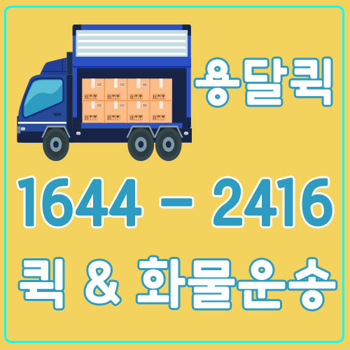 문래동카드화물
