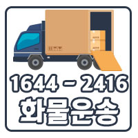 도림동퀵