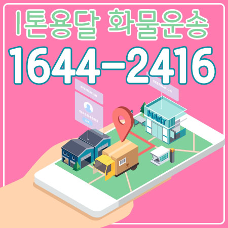 도림동다마스화물