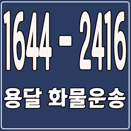 도림동라보화물