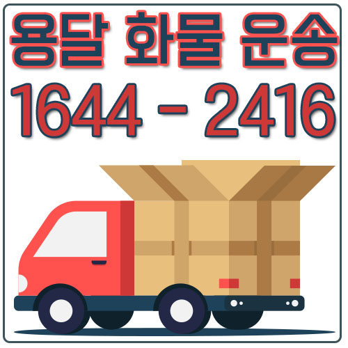 도림동카드화물