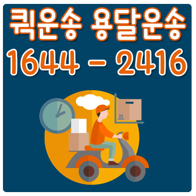 도림동용달