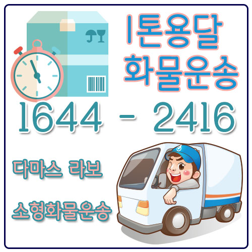 양평동용달