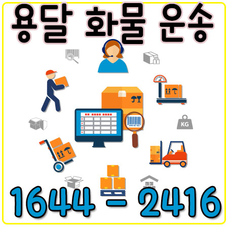 당산동카드화물