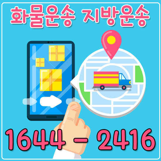 당산동화물