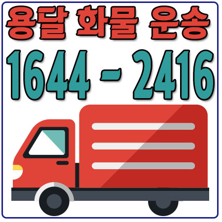 여의도동라보
