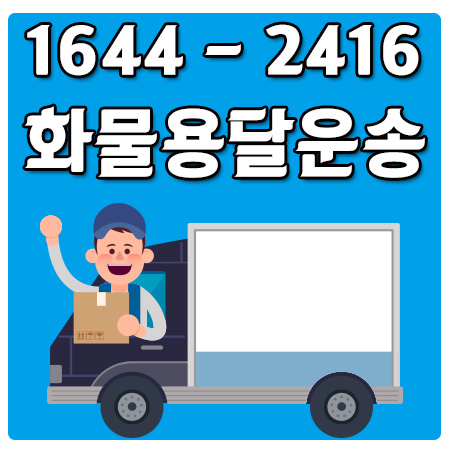 여의도동다마스화물
