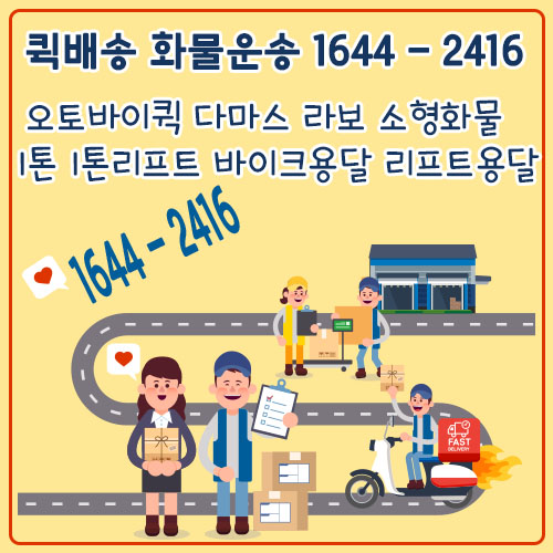 여의도동화물