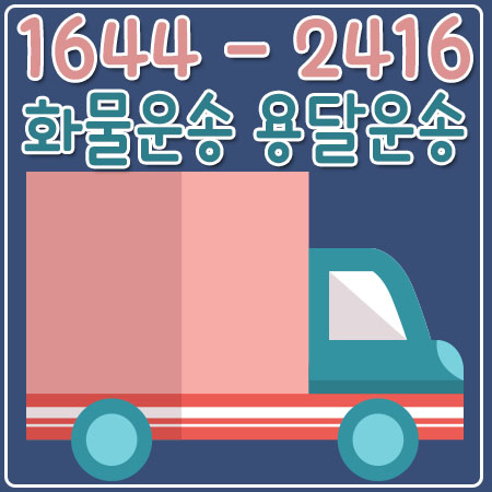 당산동라보용달